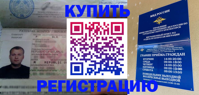 прописка законно в Урайе